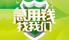北京短期民间短期水钱借款-北京短期私人借钱短借微信号-北京短期空放贷款