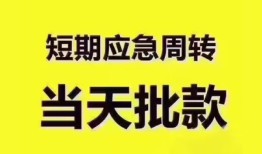 北京短期民间小额借贷-北京短期身份证抵押贷款-北京短期借钱借款