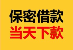北京短期小额短借-北京短期私借空放不考察-北京短期私人贷款都有哪些平台