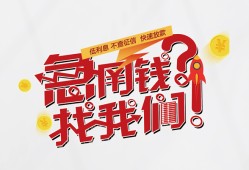 北京短期私人放款联系方式-北京短期无抵押私借空放-北京短期私借上门放款