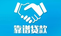 北京短期私借空放短借-北京短期信用贷款哪家好-北京短期民间短期私借借款