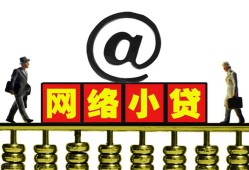 北京短期小额短借-北京短期小额贷款贷款-北京短期地区短借