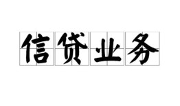 北京短期身份证应急贷款-北京短期贷款当天放款-北京短期哪有私人借贷