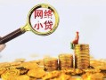 北京短期正规小额贷款-北京短期小额短借-北京短期民间贷款