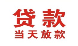 北京短期个人贷款小额贷款-北京短期私人空放借钱-北京短期私借空放直接上门