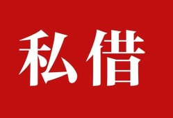 北京短期无抵押信用贷款-北京短期小额信用贷款-北京短期个人短借
