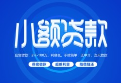 北京短期短借信贷-北京短期私人身份证借私借-北京短期大学生信用贷款