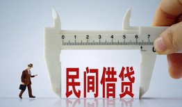北京短期借钱当天放款-北京短期私借空放不考察-北京短期个人贷款小额贷款
