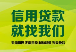 北京短期私人借钱-北京短期短借费用-北京短期身份证借私借