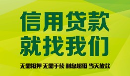 北京短期小额贷款贷款-北京短期用身份证借私借-北京短期小额短借