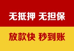 北京短期民间借贷私人放款-北京短期个人空放-北京短期资金短借