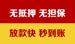 北京短期短借私借空放-北京短期短借急用钱-北京短期贷款