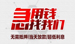 北京短期无抵押信用贷款-北京短期短借当天借钱-北京短期哪有私人借贷
