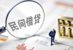 北京短期贷款只要身份证-北京短期私人借贷好吗-北京短期无抵押个人贷款