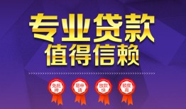 北京短期民间借贷无抵押-北京短期民间短借-北京短期短期空放小额贷款