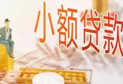 北京短期民间小额借贷-北京短期身份证贷款电话-北京短期大学生信用贷款
