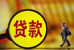 北京短期借钱上门放款-北京短期信用贷款哪家好-北京短期水钱空放