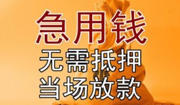 北京短期私人抵押贷款-北京短期民间私借-北京短期大学生信用贷款