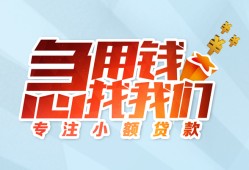 北京短期个人空放联系方式-北京短期水钱-北京短期个人24小时借钱
