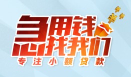 北京短期个人空放联系方式-北京短期水钱-北京短期个人24小时借钱