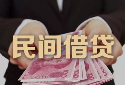 北京短期民间小额借贷-北京短期小额个人借贷-北京短期应急贷款