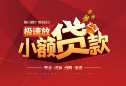 北京短期短拆垫资-北京短期私人借钱当天拿钱-北京短期私借空放短借