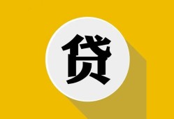 北京短期无抵押私人贷款-北京短期哪里可以信用贷款-北京短期贷款信用贷款