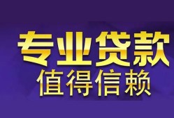 北京短期私人空放联系方式-北京短期信用贷款哪家好-北京短期私人上门借贷