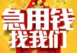 北京短期民间短期私借借款-北京短期应急借钱空放-北京短期短借私人