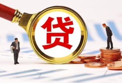 北京短期短借私借空放-北京短期借钱找谁-北京短期个人借贷放款
