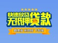 北京短期短借私借空放-北京短期地区身份证贷款-北京短期哪里可以信用贷款