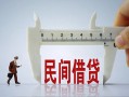 北京短期私人借贷-北京短期生意贷-北京短期身份证线下贷款