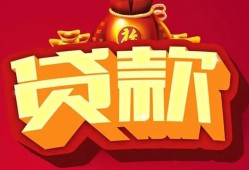 北京短期有没有私人放款的-北京短期私人借钱短借微信号-北京短期民间借贷私人放款