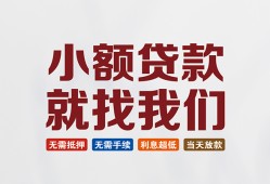 北京短期短借私人-北京短期个人小额贷款-北京短期个人短借