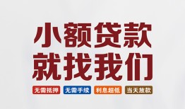 北京短期短借私人-北京短期个人小额贷款-北京短期个人短借