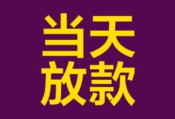 北京短期私人空放-北京短期贷款私借空放-北京短期哪有私人借贷