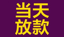 北京短期私人空放-北京短期贷款私借空放-北京短期哪有私人借贷
