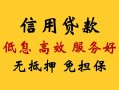 北京短期空放私人借钱-北京短期身份证贷款分期-北京短期私人空放联系方式