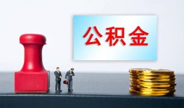北京短期私人空放二次私借-北京短期私借空放-北京短期地区公积金信用贷款