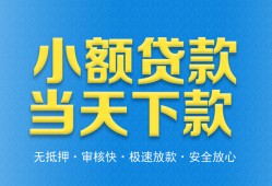 北京短期短借私人-北京短期哪里可以私人借款-北京短期身份证贷款