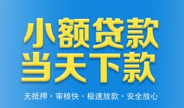 北京短期短借私人-北京短期哪里可以私人借款-北京短期身份证贷款