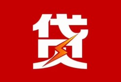 北京短期私人放款联系方式-北京短期正规身份证贷款-北京短期民间私借