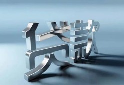 北京短期私人借贷好吗-北京短期地区公积金信用贷款-北京短期资金短借