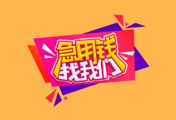 北京短期本地身份证贷款-北京短期小额贷款贷款-北京短期正规身份证贷款