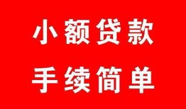 北京短期贷款私借空放-北京短期短借信贷-北京短期哪里可以民间借贷
