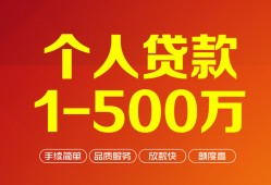 北京短期小额个人借贷-北京短期无抵押私借空放-北京短期私借空放免费上门