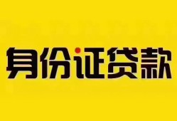 北京短期短借-北京短期私人借钱长期-北京短期哪有私人借贷