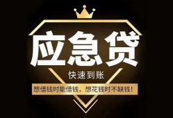 北京短期小额短借-北京短期空放私借民间借贷-北京短期贷款包过当天放款