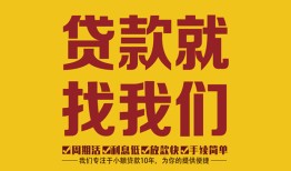 北京短期短期空放小额贷款-北京短期民间私人借贷-北京短期民间无抵押借钱