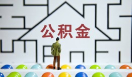 北京短期哪里可以信用贷款-北京短期私借空放当场拿钱-北京短期地区公积金信用贷款